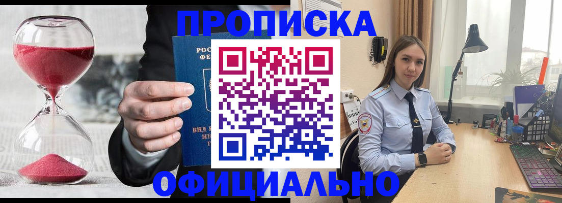временная регистрация для всех в Красноярском крае