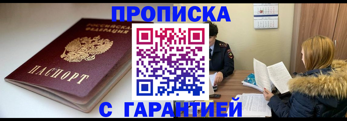 временная регистрация для всех в Красноярском крае