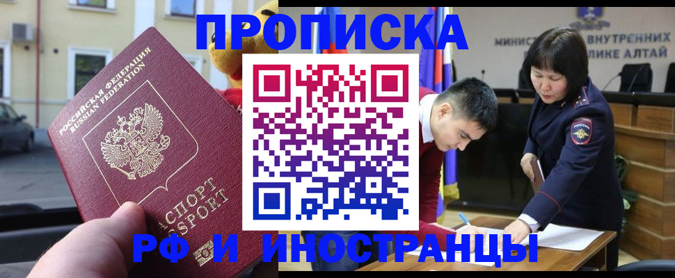 прописка для школы в Красноярском крае