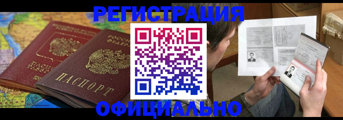 временная регистрация адрес в Красноярском крае