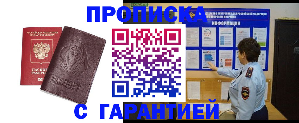 прописка для кредита в Красноярском крае