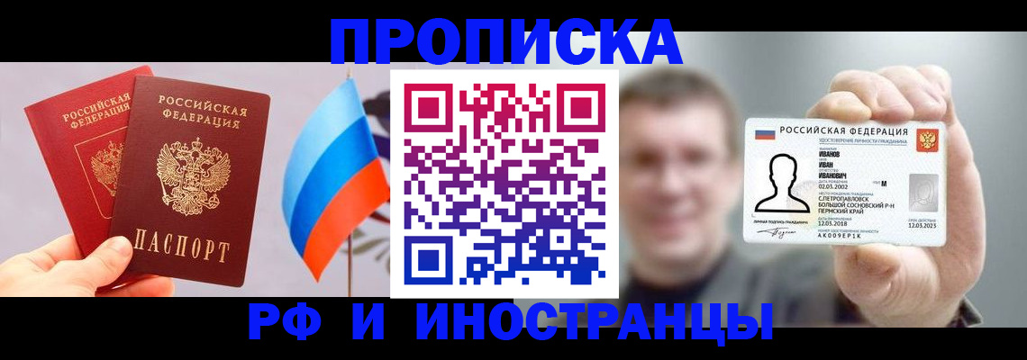 регистрация в Красноярском крае