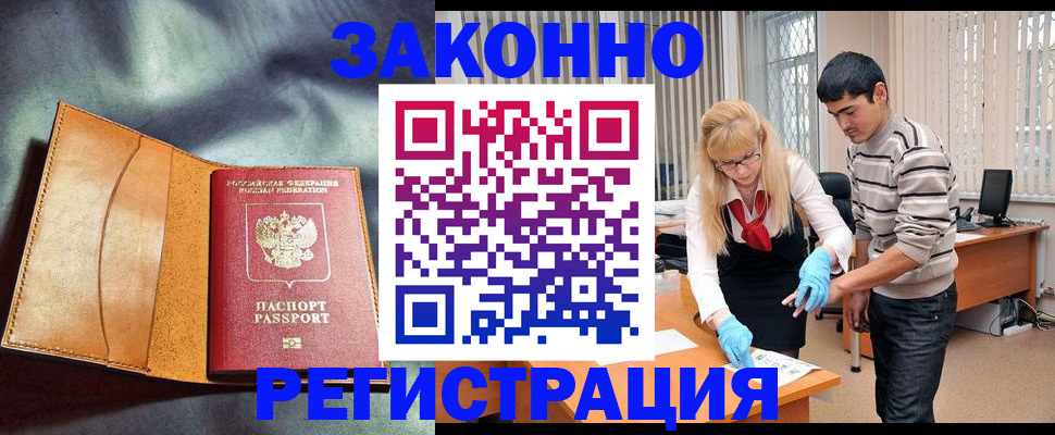 прописка поиск в Красноярском крае