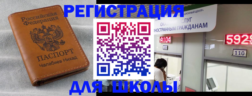 регистрация в Красноярском крае